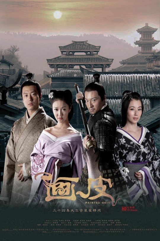 [115云盘]画皮[2011][完结剧集][1080P][国语][中文字幕][13.79GB]