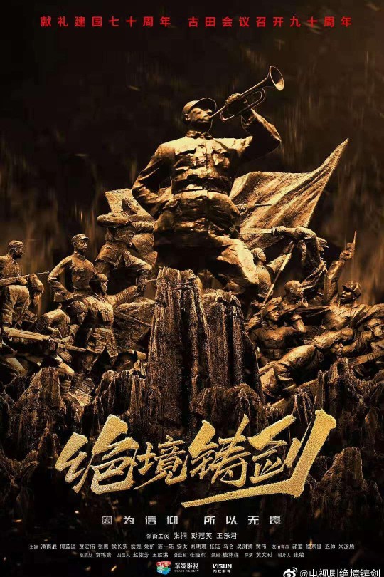 [115云盘]绝境铸剑[2019][完结剧集][1080P][国语][中文字幕][35.55GB]