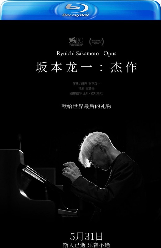 坂本龙一：杰作[2023][台版原盘][日语][无中字][23.04GB]