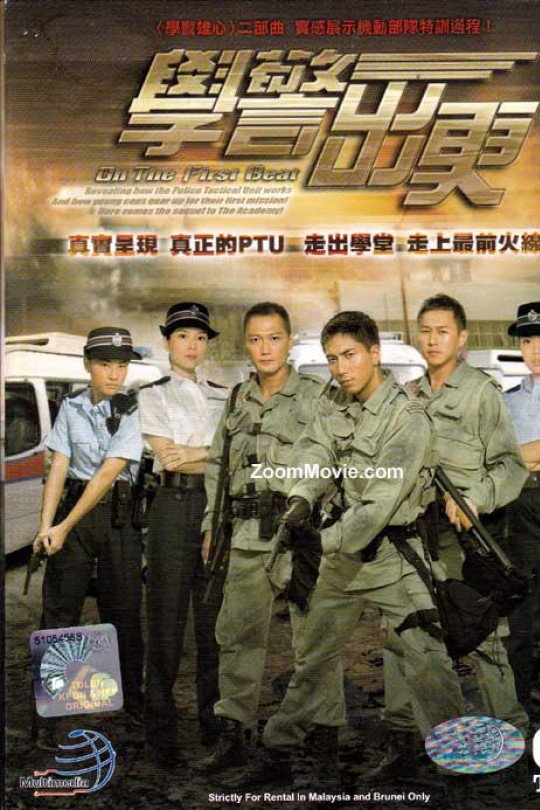 [115云盘]学警出更[2007][完结剧集][1080P][国/粤语][繁体软字幕][198.36GB]