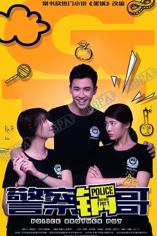 [115云盘]警察锅哥[2017][完结剧集][4K][国语][中文字幕][9.70GB]