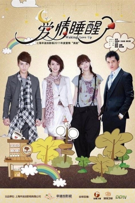 [115云盘]爱情睡醒了[2011][完结剧集][1080P][国语][东方卫视][208GB]
