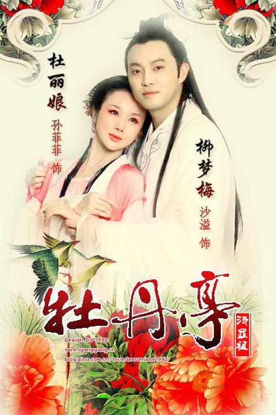 [115云盘]牡丹亭[2010][完结剧集][1080P 高容量][国语][无字幕][140.35GB]