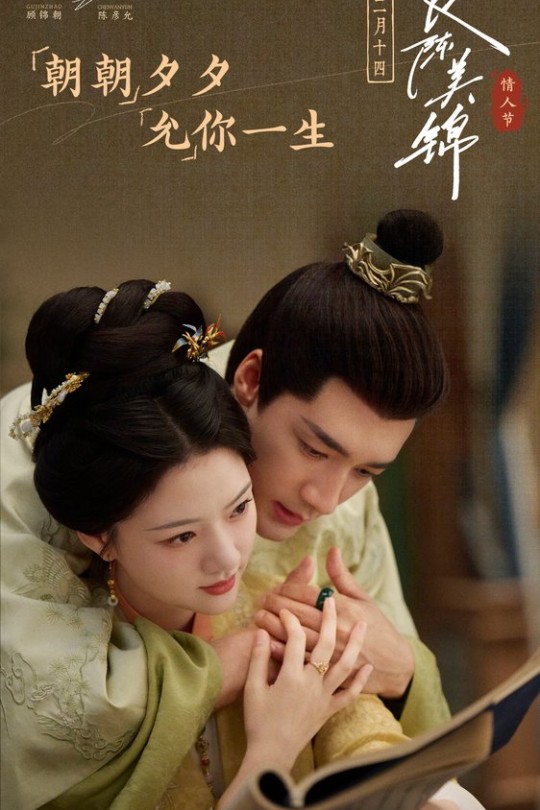 [115云盘]良陈美锦[2026][完结剧集][4K][国语][中文字幕][191.36GB]