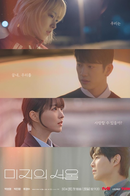 [115云盘]未知的首尔[2025][更新至06集][1080P NF][韩语][中文字幕][本帖持续更新]