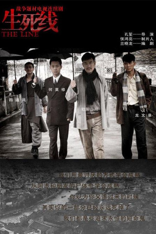 [115云盘]生死线[2009][完结剧集][4K][国语][中文字幕][171.53GB]