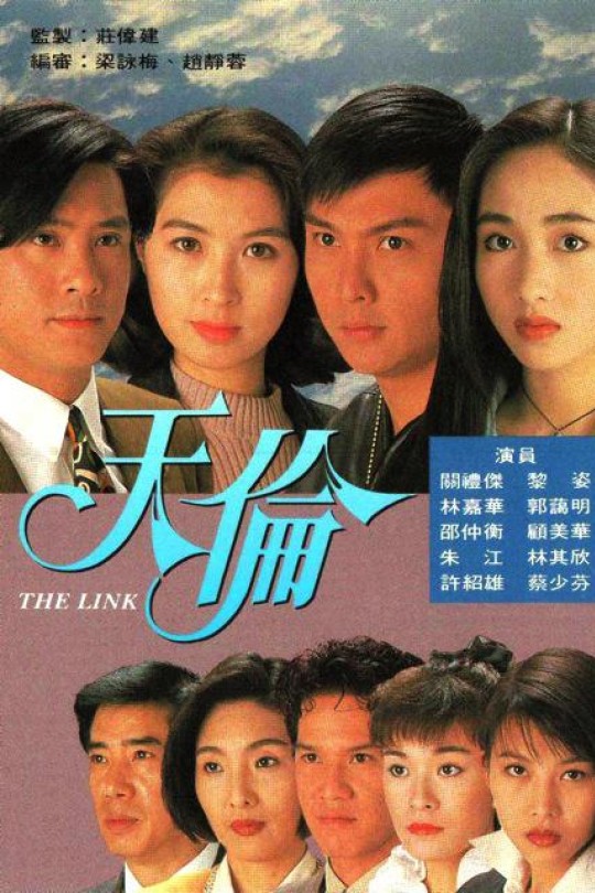 [115云盘]天伦[1993][完结剧集][1080P][国/粤语][无字幕][282.09GB]