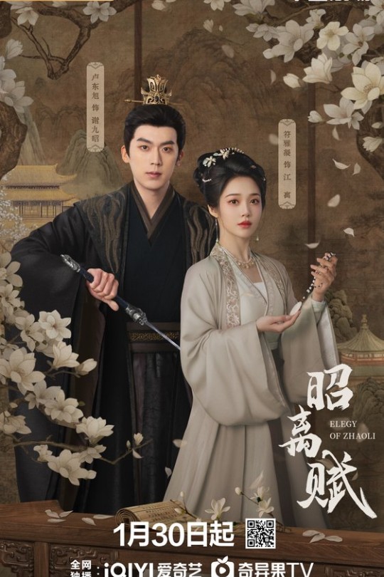 [115云盘]昭离赋[2025][完结剧集][4K HDR][国语][中文字幕][17.99GB]