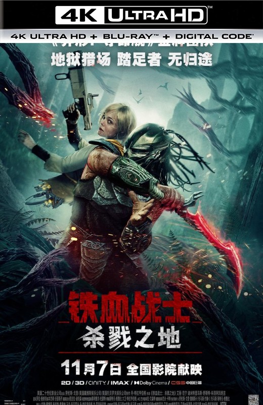 铁血战士：杀戮之地[2025][美版原盘][杜比视界][国/英语][中文字幕][55.74GB]