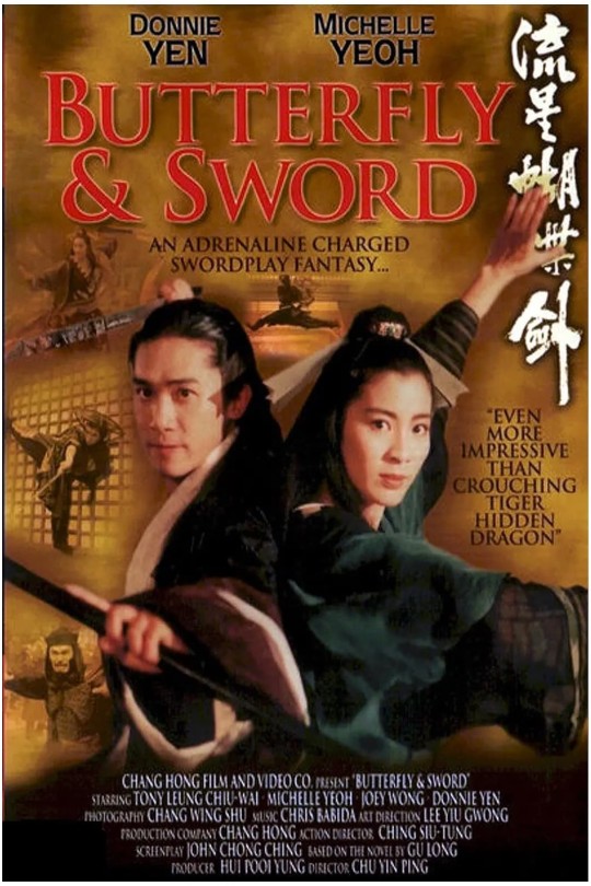 新流星蝴蝶剑[1993]梁朝伟 杨紫琼 王祖贤 林志颖[2160P][国语][中文字幕][17.23GB]
