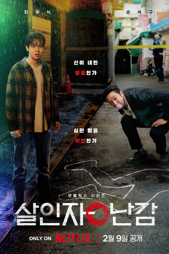 [115云盘]杀人者的难堪[2024][完结剧集][4KDV][韩语][简繁英软字幕][56.12GB]