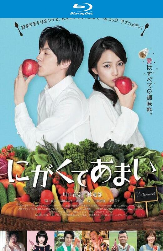 苦中带甜的滋味[2016][日版原盘][日语][中文字幕][34.71GB]
