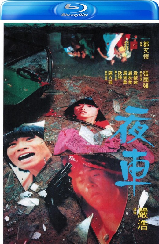 夜车[1980][法版原盘][国/粤语][中文字幕][35.47GB]