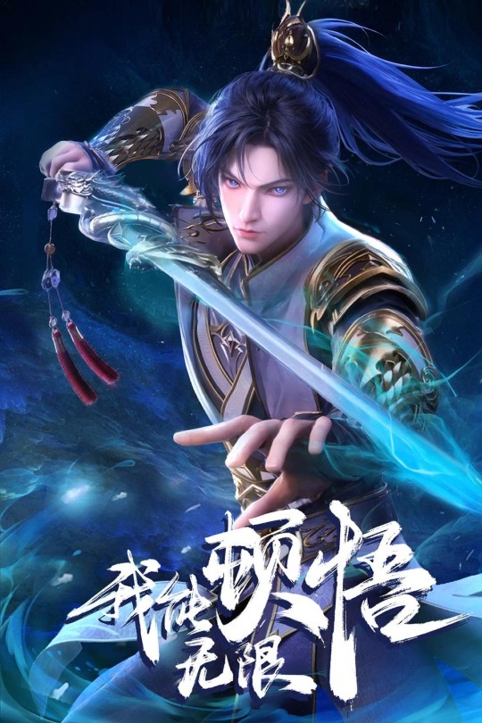 [115云盘]我能无限顿悟[2024][完结剧集][4KEDR高码][国语][中文字幕][60.43GB]