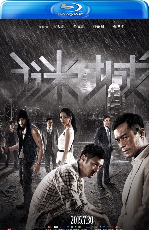 谜城[2015][港版原盘][国/粤语][中文字幕][22.80GB]