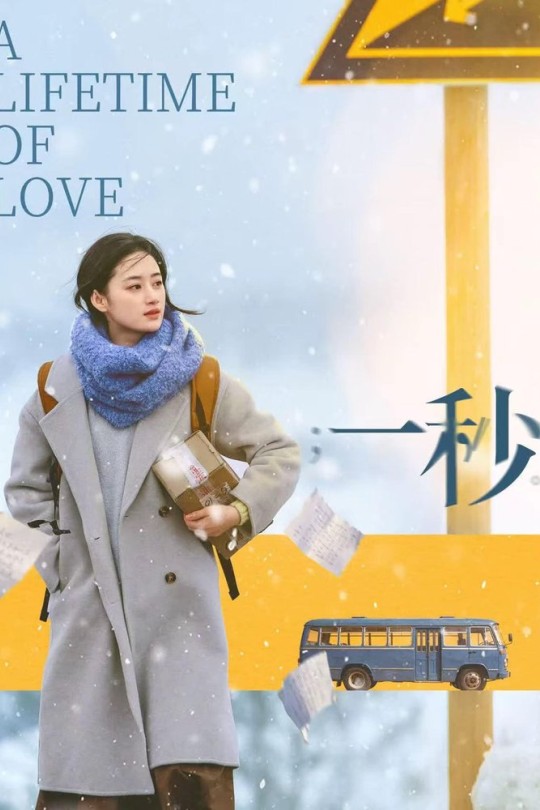 一秒[2026]郭晓婷 周国宾[4K HDR][国语][中文字幕][4.17GB]