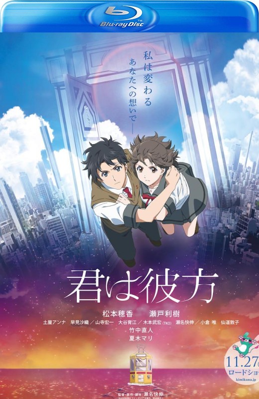 你是彼方[2020][美版原盘][日语][中文字幕][16.89GB]