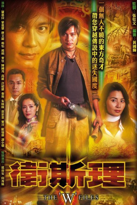 [115云盘]卫斯理[2003][完结剧集][4K][国语][无字幕][翡翠台标][119.37GB]