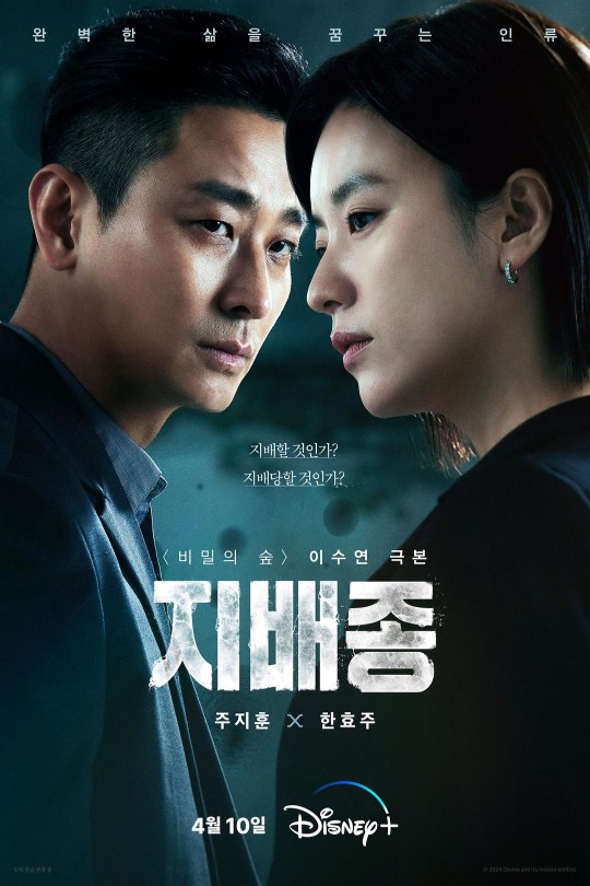 [115云盘]支配物种[2024][完结剧集][4K DV][韩语][中文字幕][60.15GB]