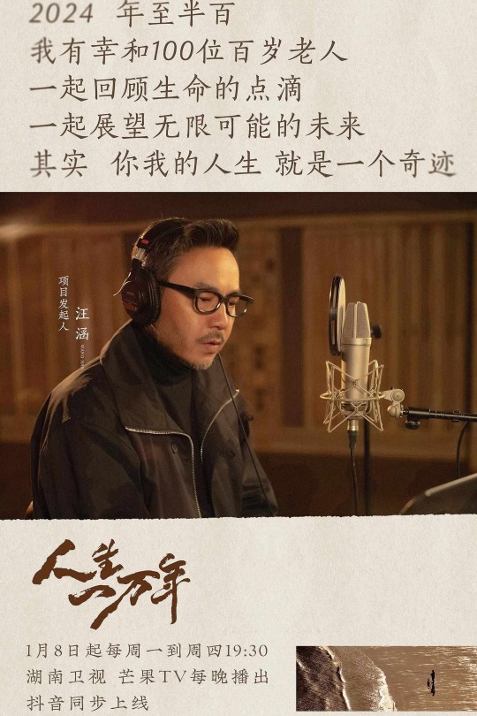 [115云盘]人生一万年[2024][完结剧集][4K高码][国语][中文字幕][24.99GB]