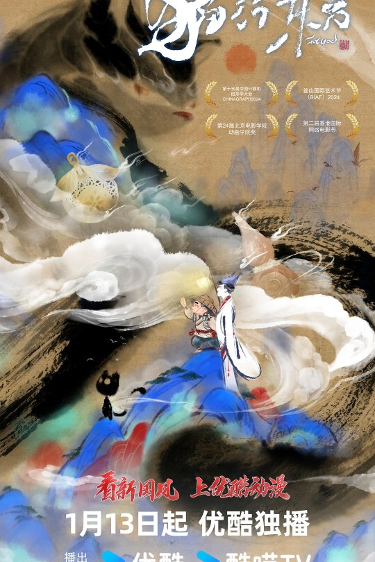 [115云盘]猫行东方[2025][完结剧集][4K][国语][中文字幕][4.06GB]