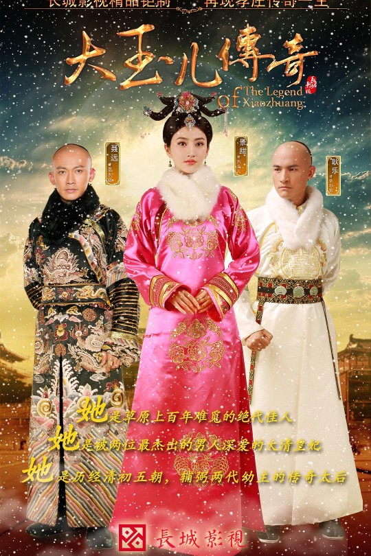 [115云盘]大玉儿传奇[2015][完结剧集][4K][国语][中文字幕][134.85GB]