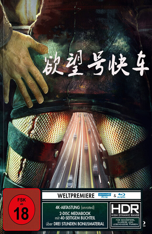 欲望号快车[1996][德版原盘][英语][中文字幕][57.5GB]