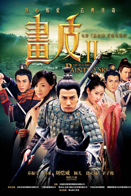 [115云盘]画皮2[2013][完结剧集][1080P][国语][中文字幕][68.28GB]