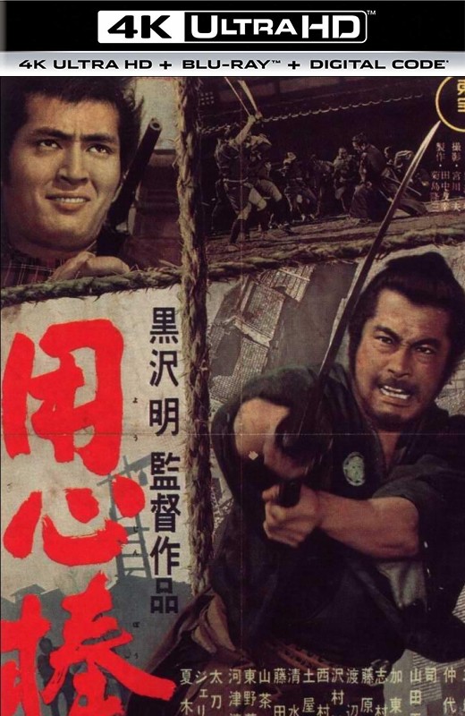 用心棒[1961][英版原盘][日语][中文字幕][79.91GB]