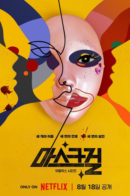 [115云盘]假面女郎[2023][完结剧集][4K HDR DV][韩语][中文字幕][37.61GB]
