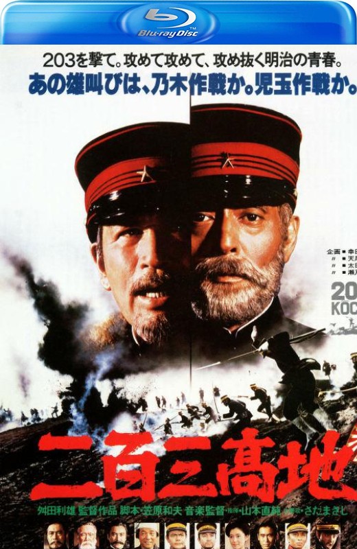 二百三高地[1980][日版原盘][日语][中文字幕][40.50GB]