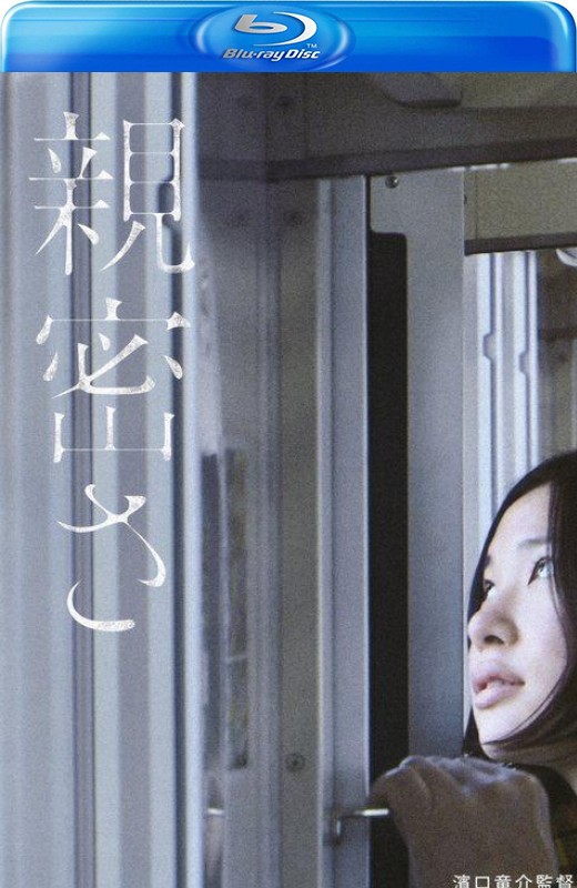 亲密[2012][港版原盘][日语][中文字幕][45.02GB]