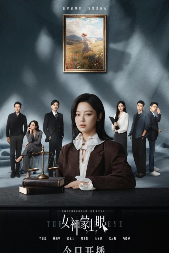 [115云盘]女神蒙上眼[2026][完结剧集][4K 海外版][国语][中文字幕][30.48GB]