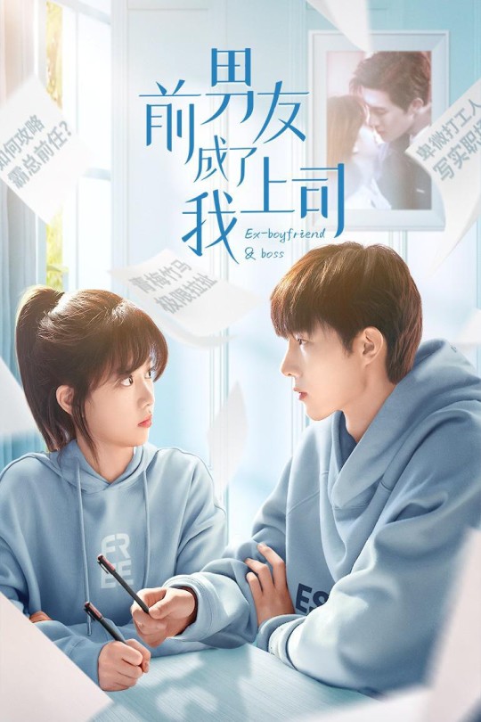 [115云盘]前男友成了我上司[2024][完结剧集][4K][国语][中文字幕][2.29GB]