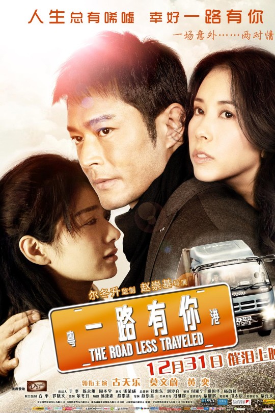 一路有你[2010][港版原盘][国语][中文字幕][22.43GB]