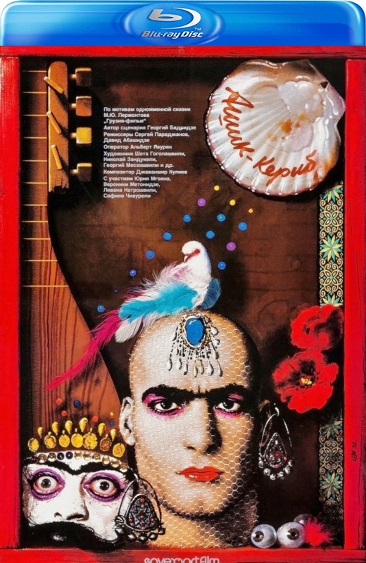 吟游诗人[1988][英版原盘][阿塞拜疆语][中文字幕][20.27GB]