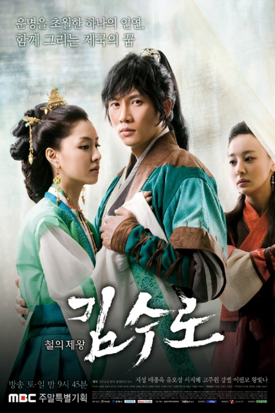 [115云盘]金首露[2010][完结剧集][1080P][韩语][中文字幕][103.65GB]