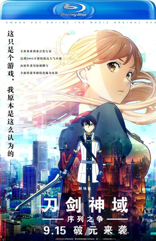 刀剑神域：序列之争[2017][港版原盘][国/日语][中文字幕][41.87GB]