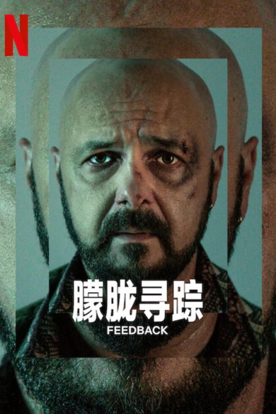 [115云盘]朦胧寻踪[2023][完结剧集][4KDV][波兰语][简繁英软字幕][34.97GB]