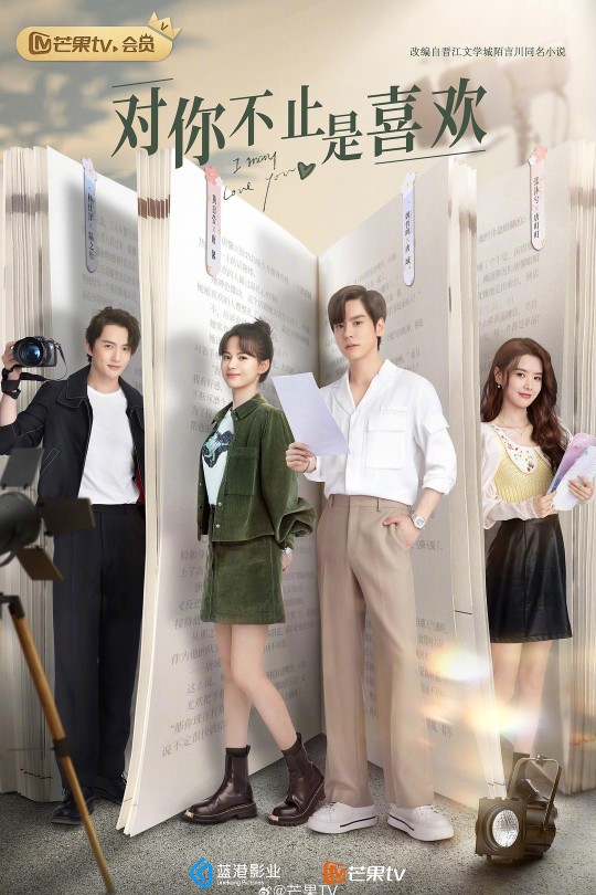[115云盘]对你不止是喜欢[2023][完结剧集][1080P][国语][繁体硬字幕][56.05GB]