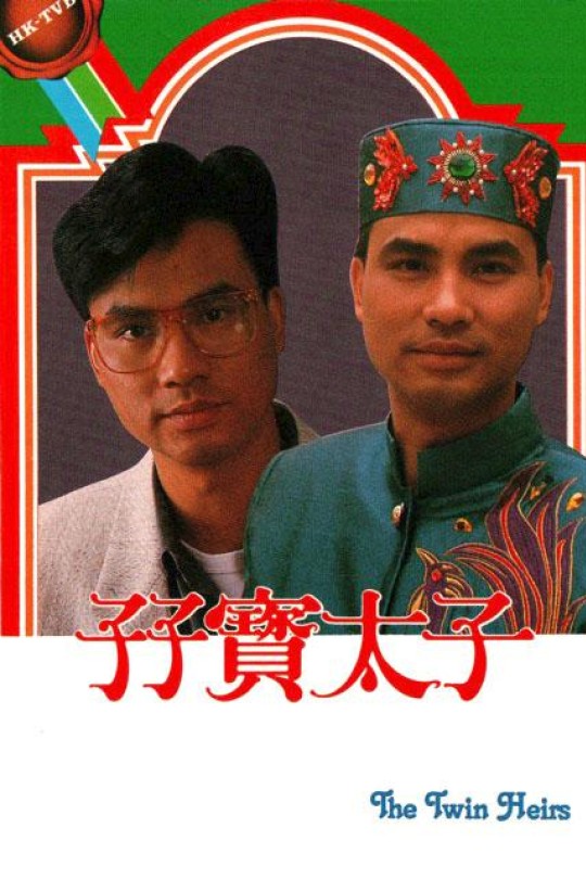 [115云盘]孖宝太子[1986][完结剧集][1080P][国语][无字幕][114.43GB]