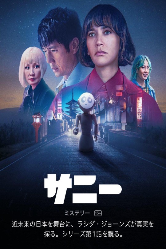 [115云盘]桑尼[2024][完结剧集][4K高码HDR+DV][英语、日语][内嵌简繁英字幕][120.28GB]