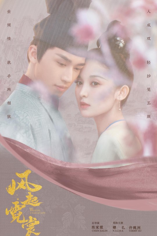 [115云盘]风起霓裳[2021][完结剧集][1080P][国语][繁体硬字幕][59.74GB]