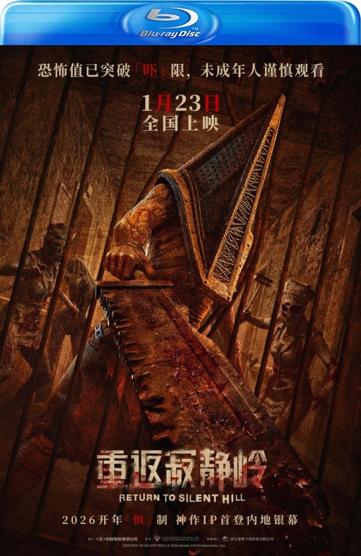 重返寂静岭[2026][美版原盘][英语][中文字幕][22.90GB]