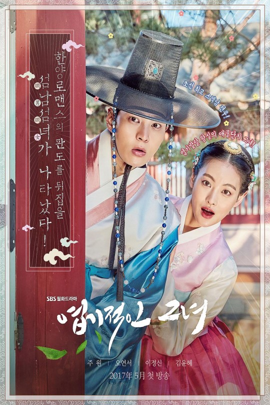 [115云盘]我的野蛮女友[2017][完结剧集][1080P][国语][中文字幕][卫视中文台][免费分享][55.87GB]