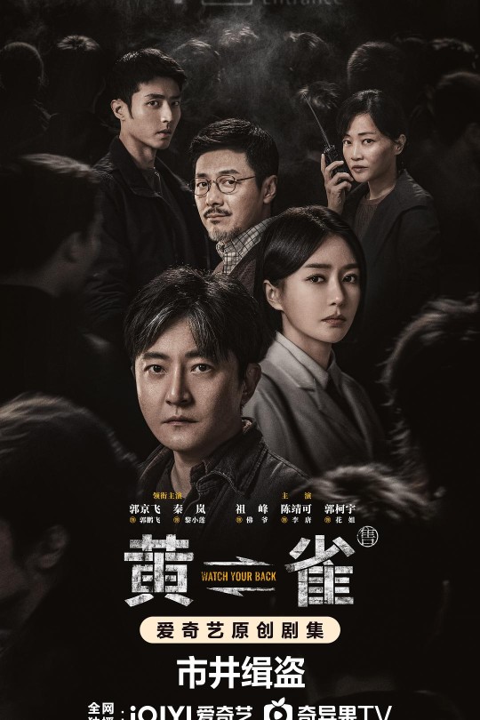 [115云盘]黄雀[2025][完结剧集][4K EDR高码][国语][中文字幕][112.32GB]