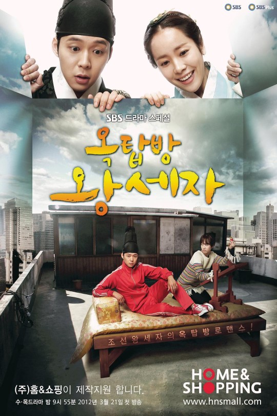 [115云盘]屋塔房王世子[2012][完结剧集][1080P][国/韩语][中文字幕][八大戏剧台HD][53.63GB]
