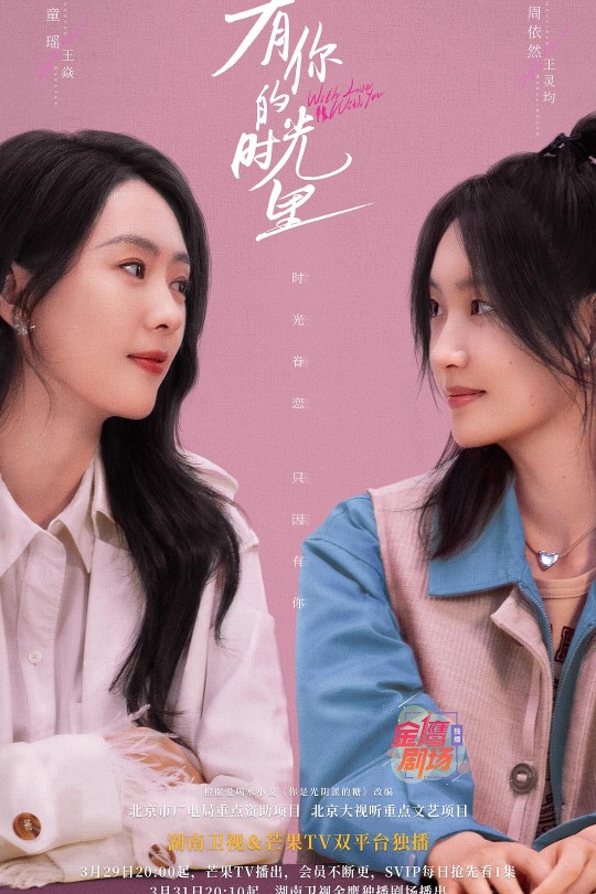 [115云盘]有你的时光里[2025][完结剧集][4K][国语][中文字幕][47.87GB]