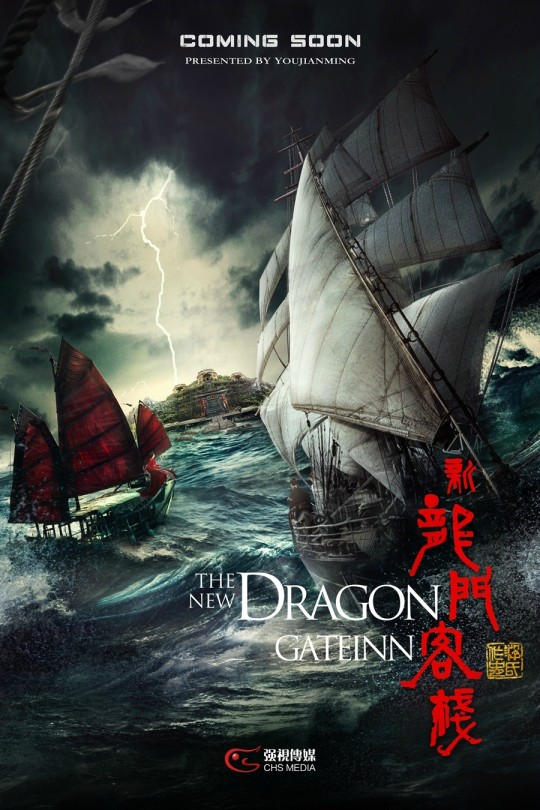 [115云盘]新龙门客栈[2025][完结剧集][1080P][国语][中文字幕][75.07GB]