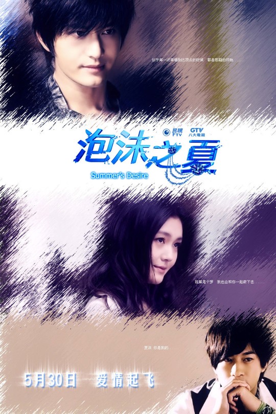 [115云盘]泡沫之夏[2010][完结剧集][4K][国语][中文字幕][50.70GB]